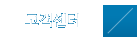 고객센터