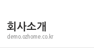 회사소개