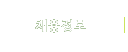 채용정보